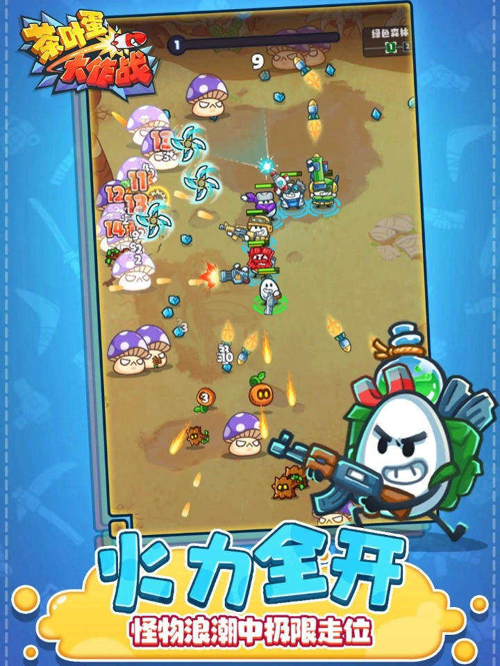 茶叶蛋大作战手机版(2)