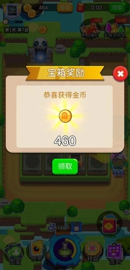 暴打怪兽红包版(1)