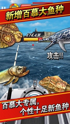 钓鱼发烧友免费原版图2