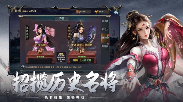 江山美人手机版图1