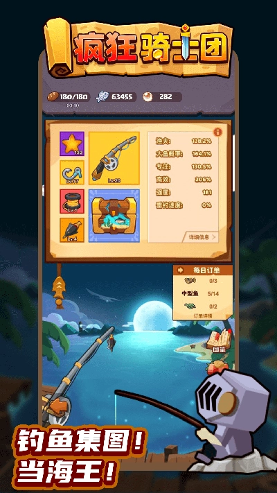 疯狂骑士团最新版-图1