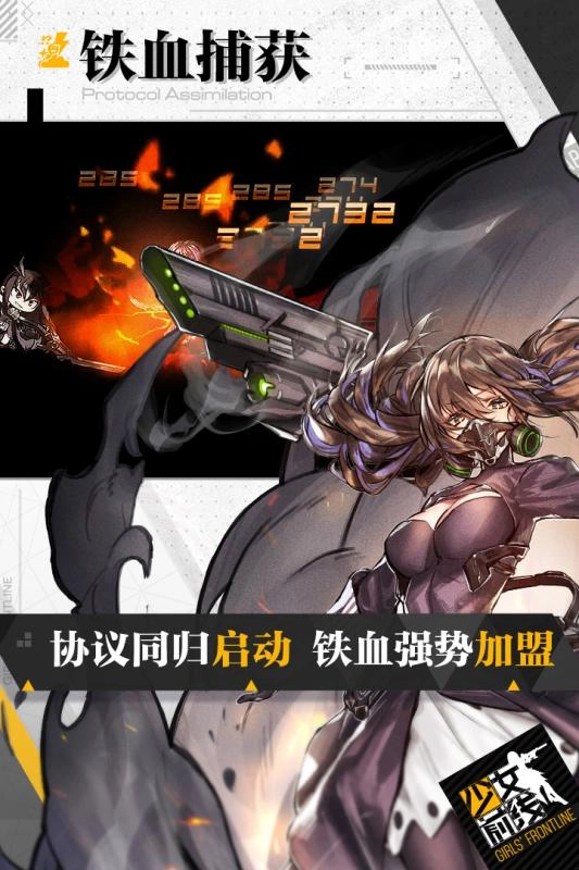 少女前线手游版