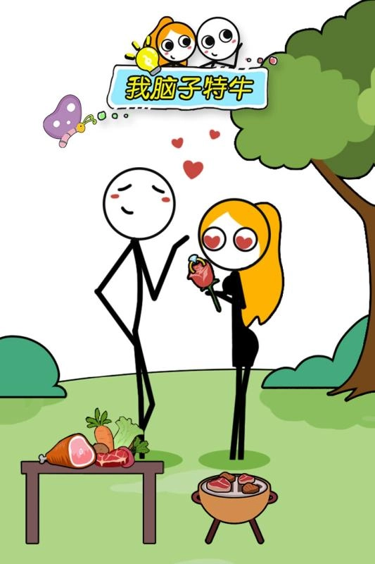 我脑子特牛正版图1