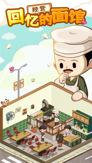 爸爸的面馆钞票不减反增版(1)