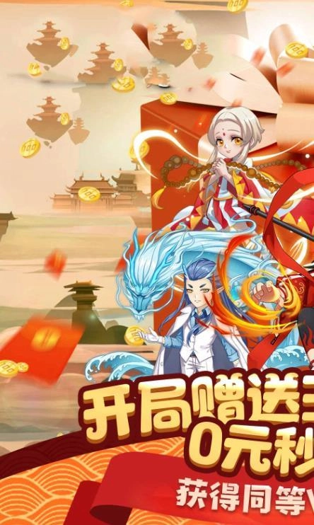 山海寻妖录红包版