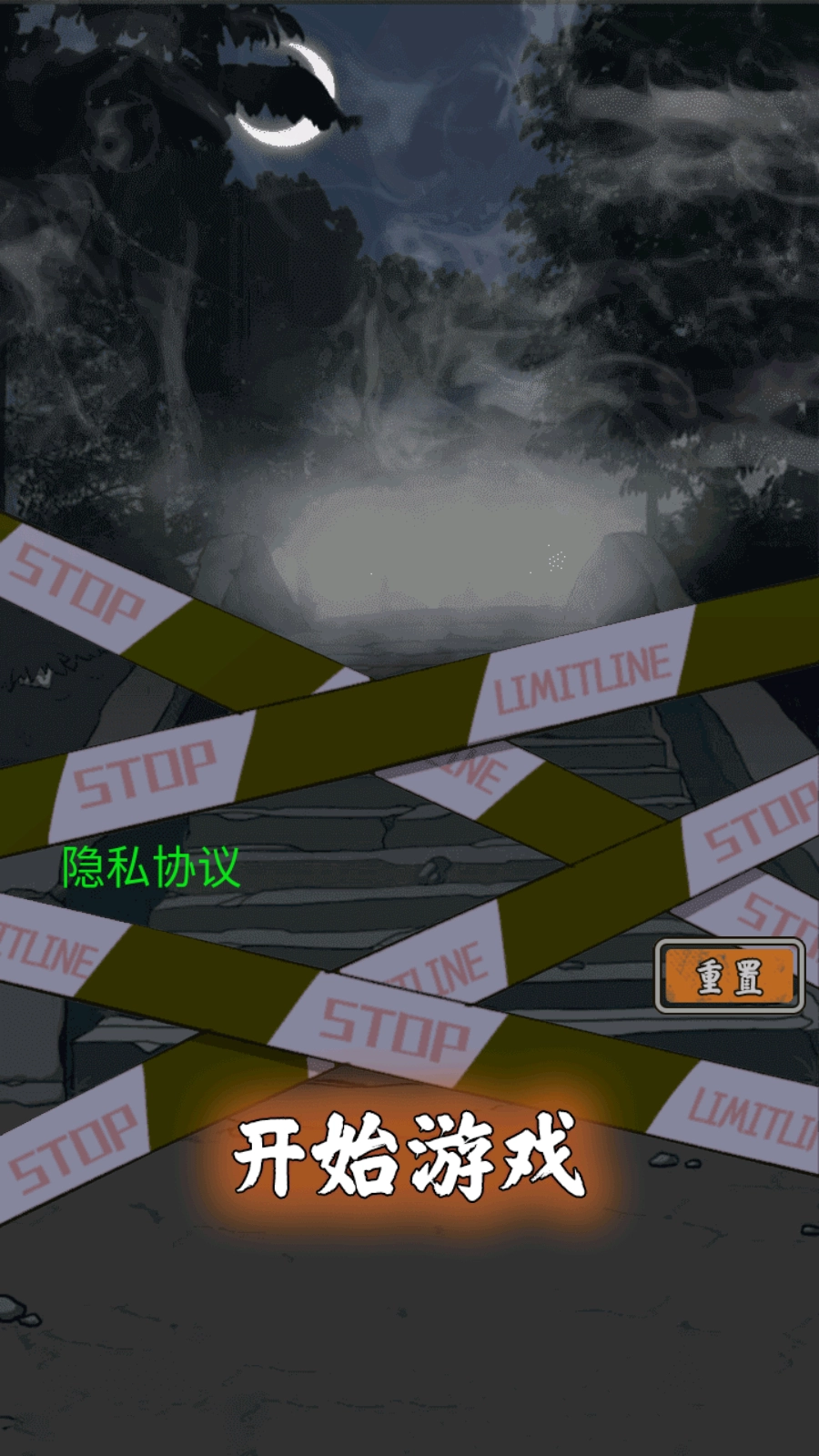 恐怖山村鬼嫁衣(2)