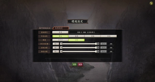 三国志12汉化版(2)