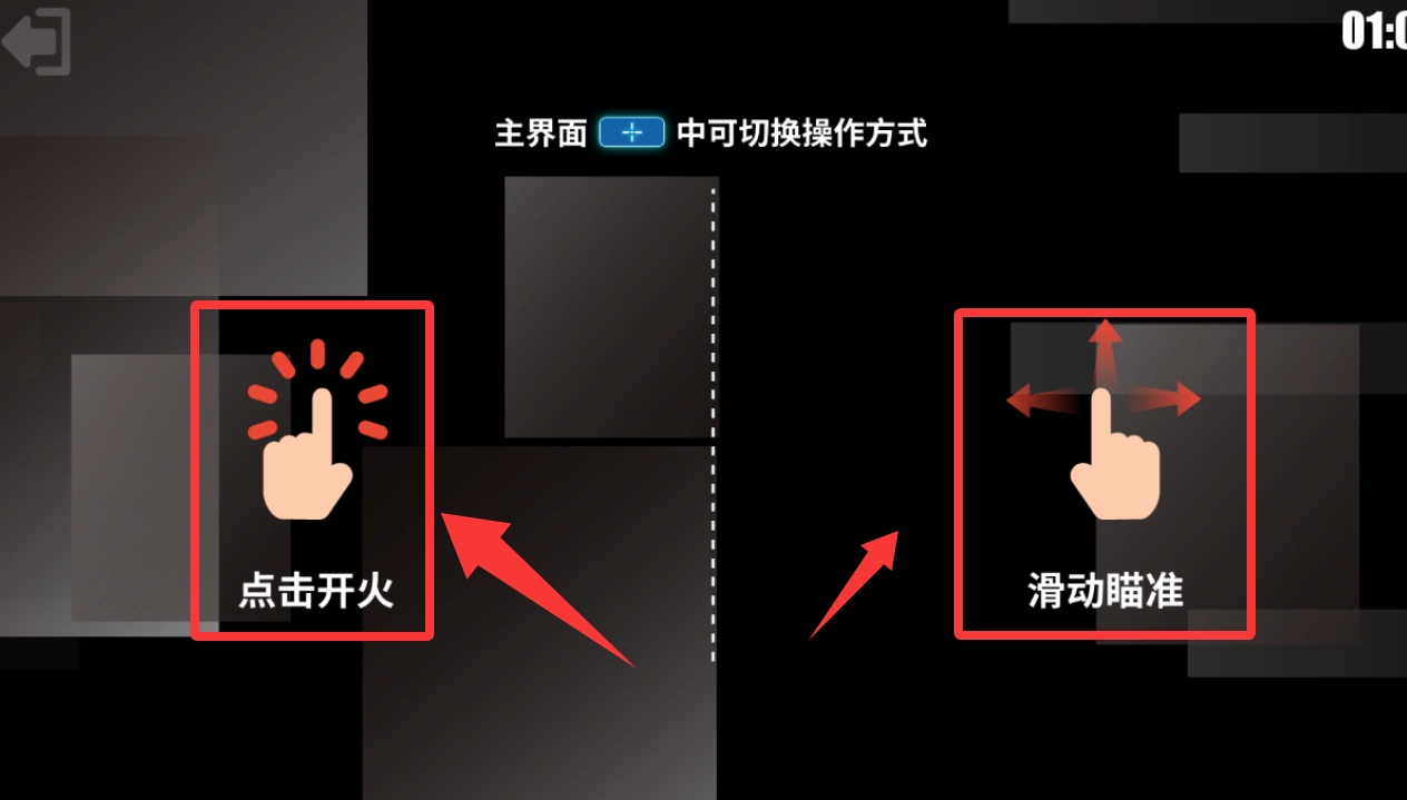 射击训练营安卓免费版(2)