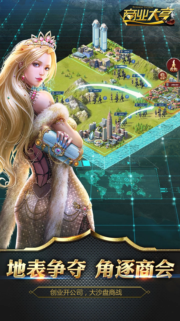 模拟商业大亨免费版