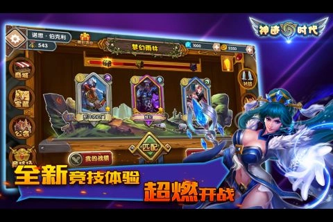 神迹时代安卓版图2