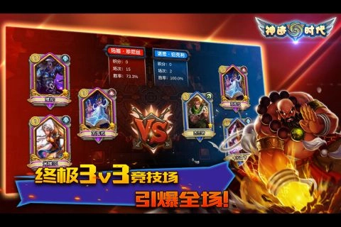 神迹时代安卓版图3