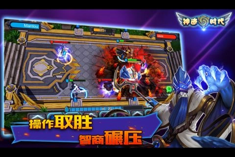 神迹时代安卓版图4