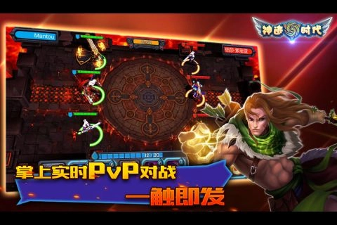 神迹时代安卓版图5