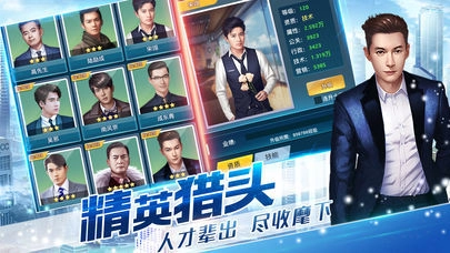 顶级商业大亨安卓官方版