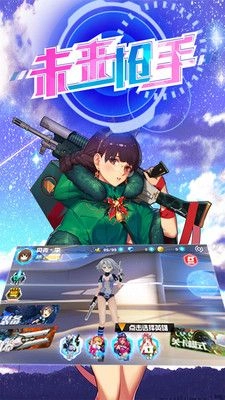 未来枪手免费原版图2