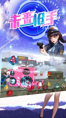 未来枪手免费原版图3