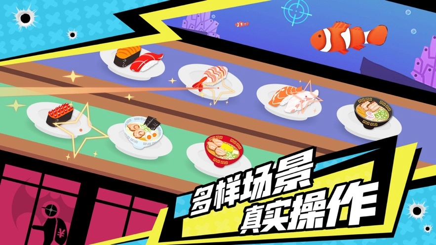 绝地射击图3