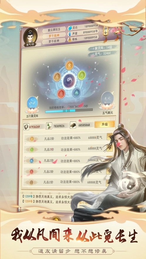 渡劫模拟器原版(1)