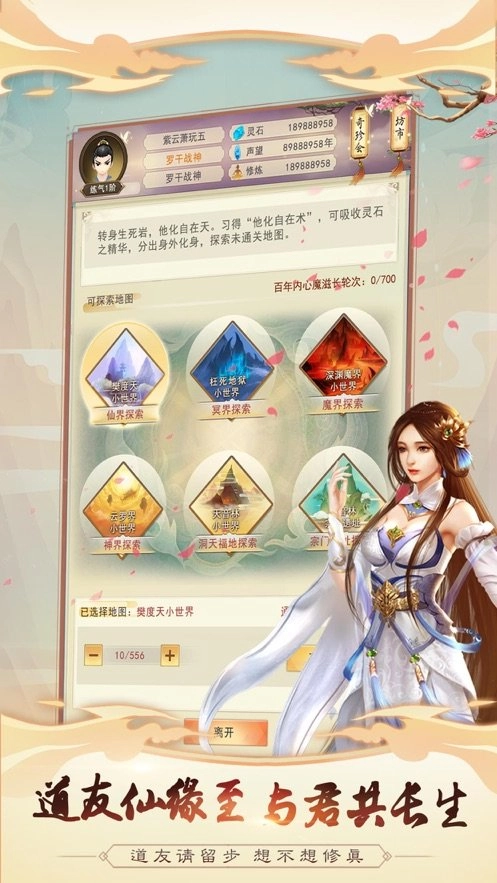 渡劫模拟器原版(2)