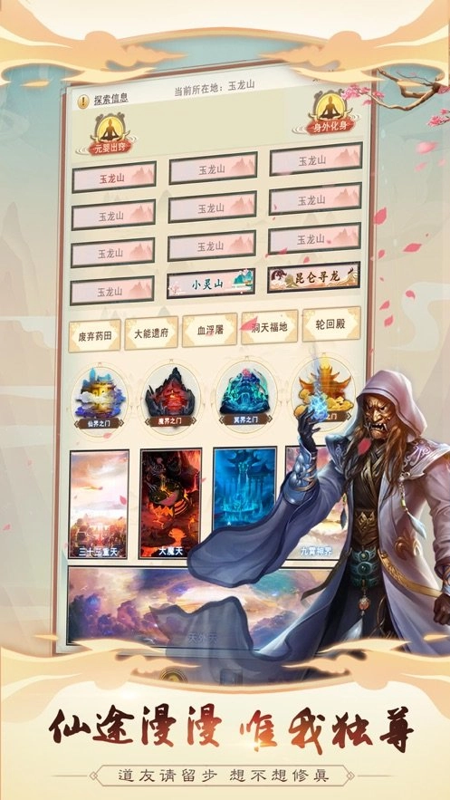 渡劫模拟器原版(3)