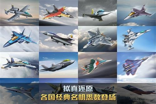 空战争锋免费版图3