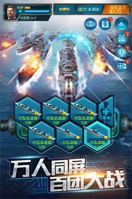 王牌战舰游戏无广告版图2