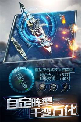 王牌战舰游戏无广告版图3