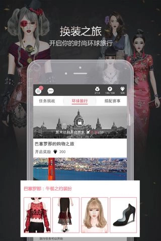 衣范儿游戏纯净最新版