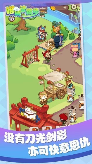 喵侠请留步游戏纯净版(2)