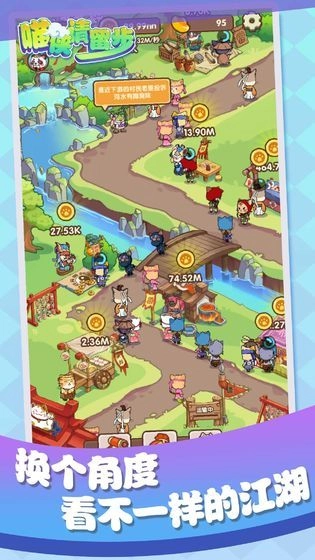 喵侠请留步游戏纯净版(4)