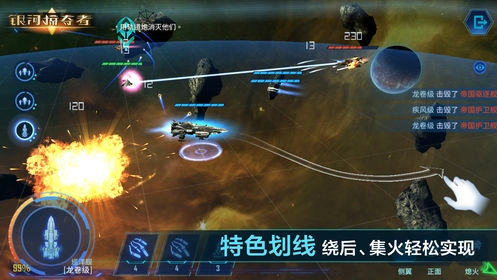 银河掠夺者游戏正版图3