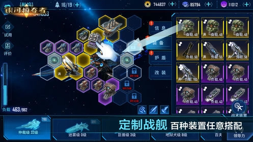 银河掠夺者游戏正版图4
