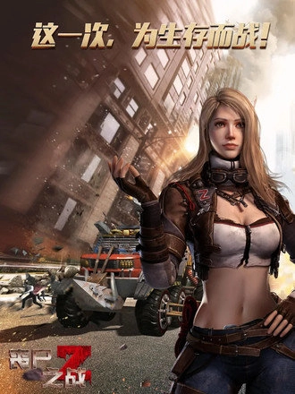 末日争霸安卓手机版图4