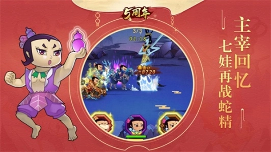 葫芦娃oppo版图2