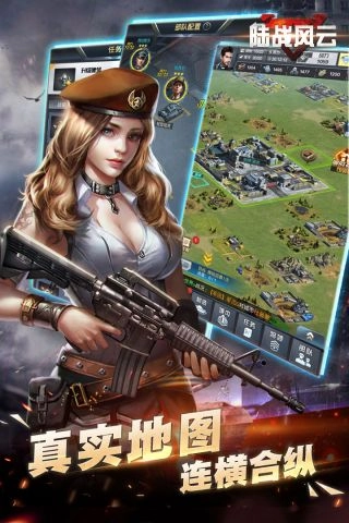 陆战风云游戏官方最新版(1)