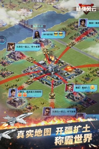 陆战风云游戏官方最新版(4)
