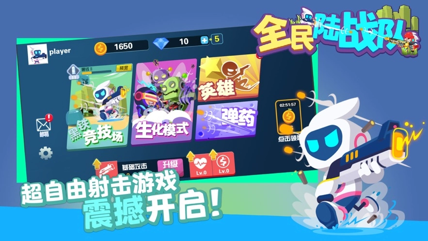 全民陆战队(1)