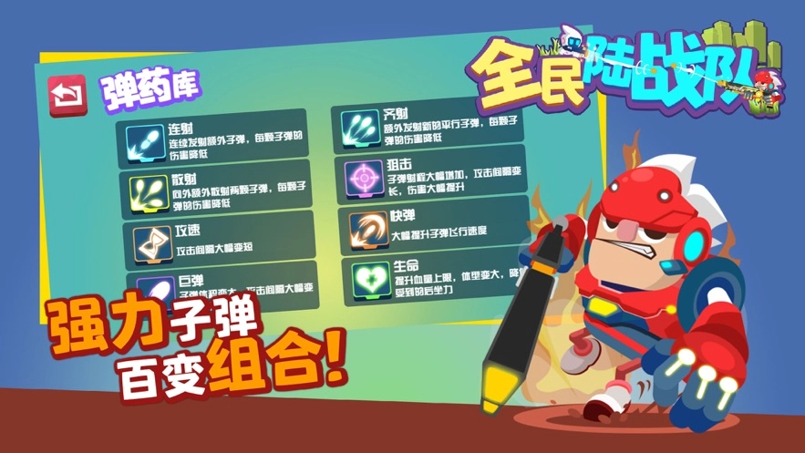 全民陆战队(2)