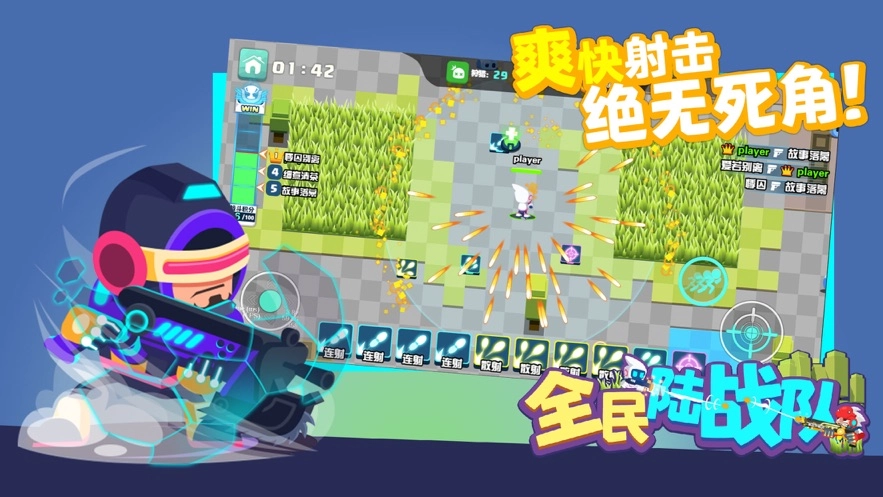 全民陆战队(3)