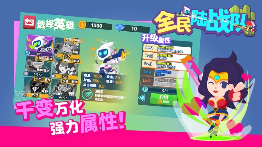 全民陆战队(4)