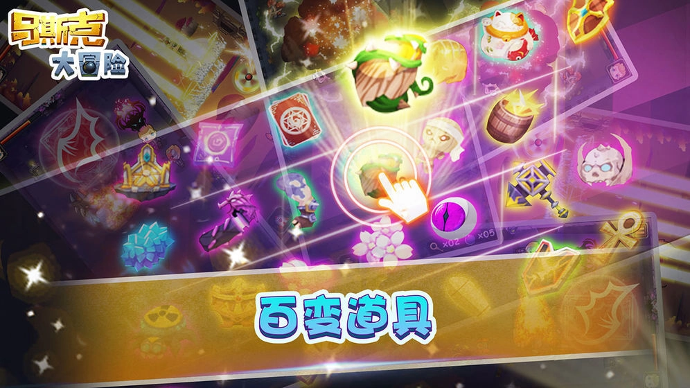 马斯克大冒险官方版图2