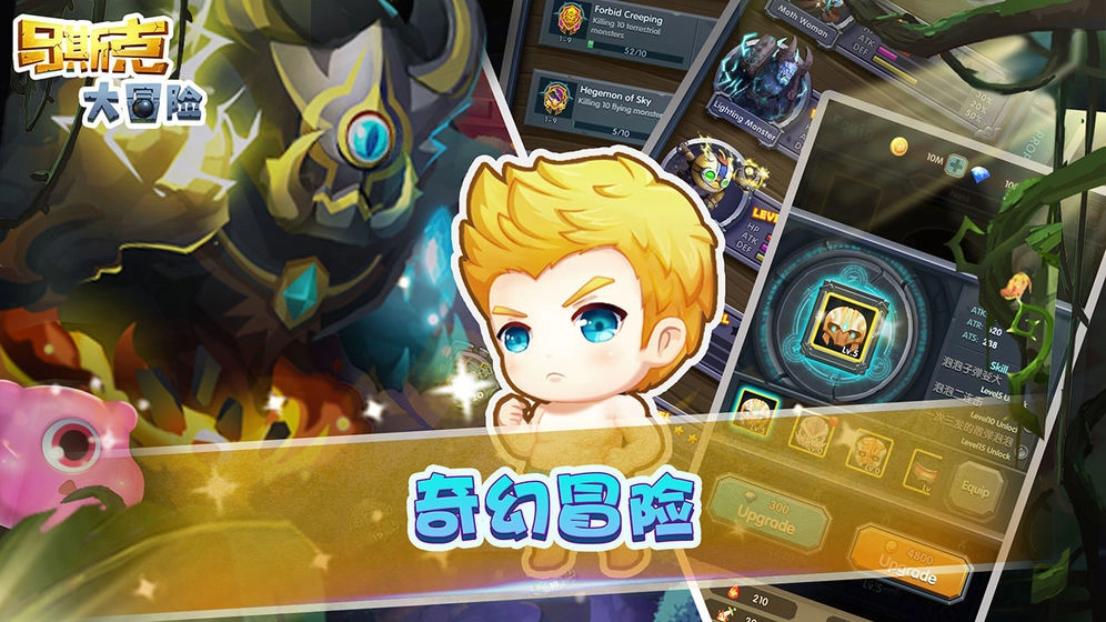 马斯克大冒险官方版图3