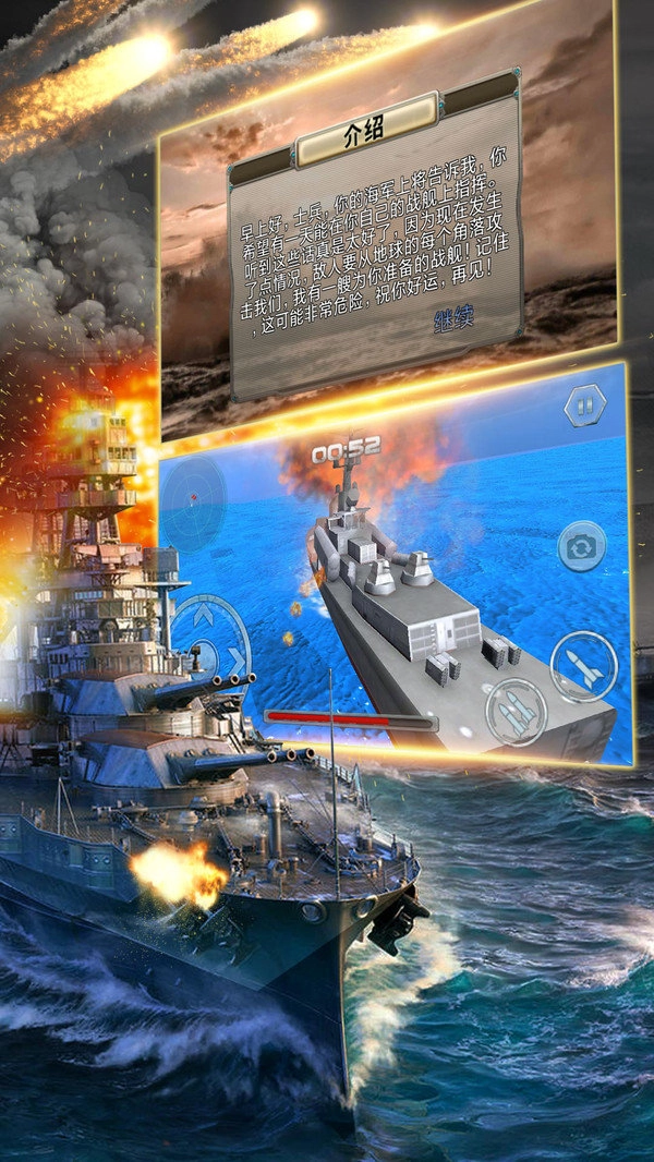 模拟战舰2026直装版(2)