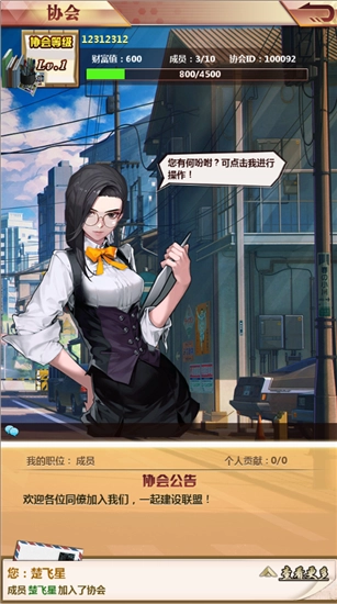 梦想编辑家(1)