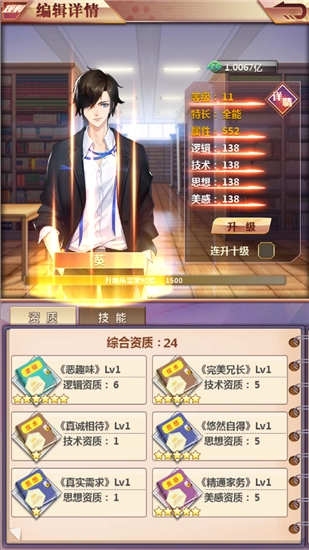 梦想编辑家(3)