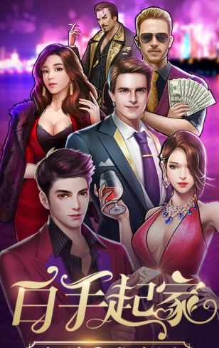 纵横商界官网版下载