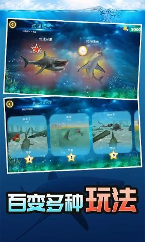 深海鲨鱼模拟官方版