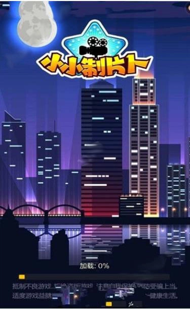 小小制片人(1)