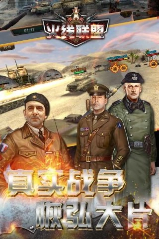 火线联盟(1)