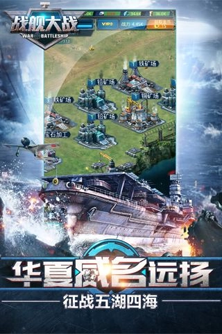 战舰大战(3)